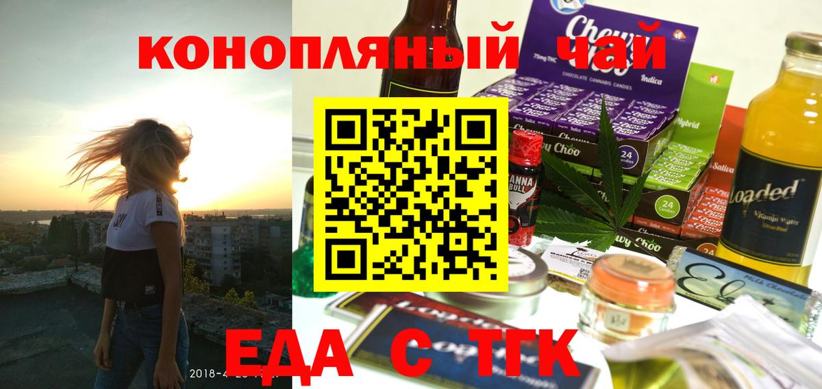 Азнакаево  Cannafood марихуана  Вход с VPN 