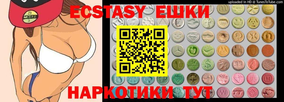 ЭКСТАЗИ  Вход с VPN  Экстази 280мг  Азнакаево  Ecstasy Дубай 