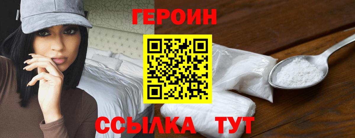 Героин белый Азнакаево
