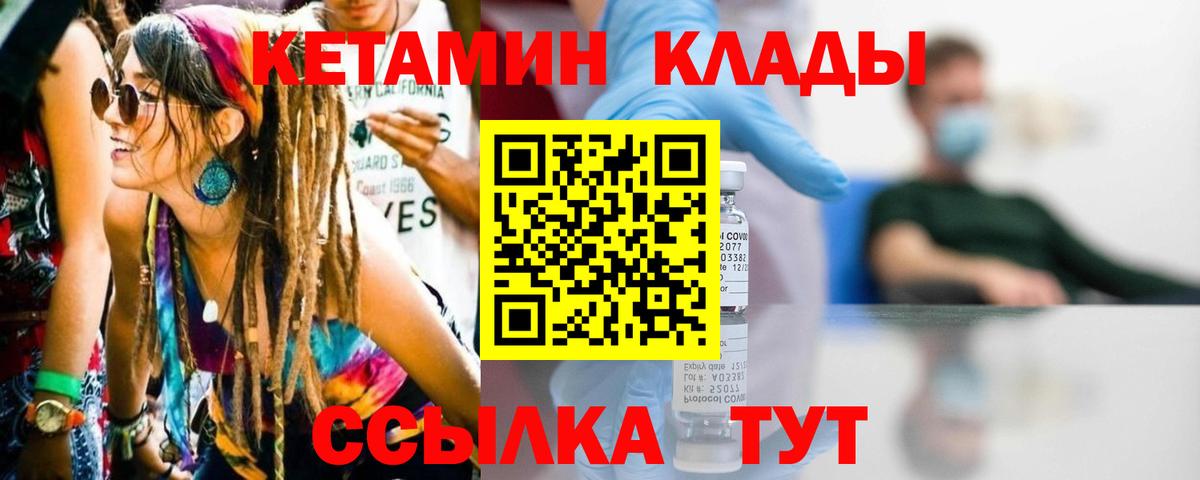 Кетамин VHQ  Кетамин ketamine  Вход с VPN  Азнакаево 