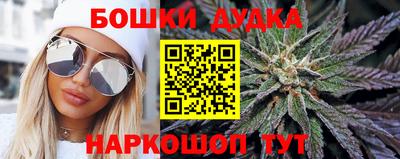 бошки Ярославль