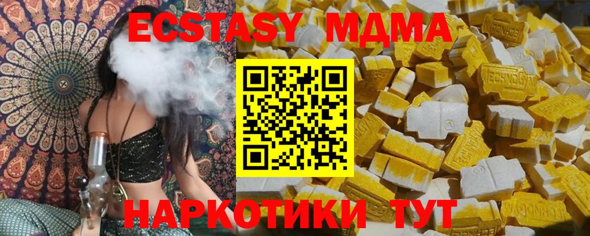 Азнакаево  MDMA кристаллы  МДМА кристаллы  Вход с VPN 