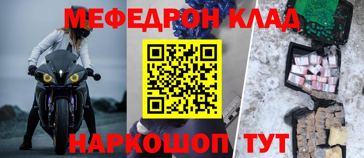 наркота  Меф кристаллы  Вход с VPN  Азнакаево  МЯУ-МЯУ VHQ 