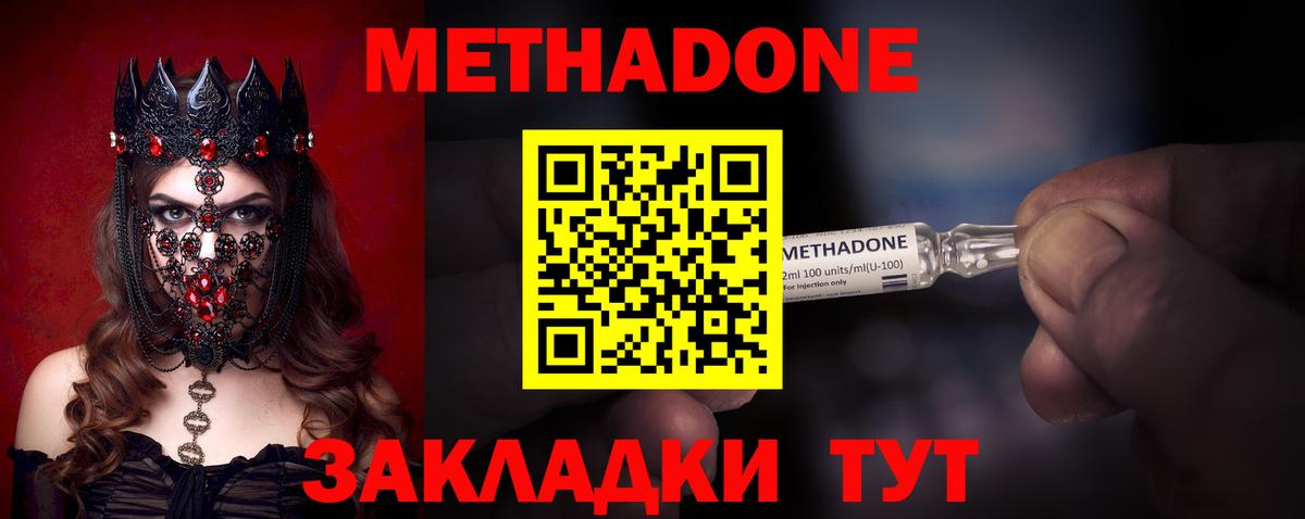 hydra tor  Метадон кристалл  Вход с VPN  Азнакаево  Метадон methadone 