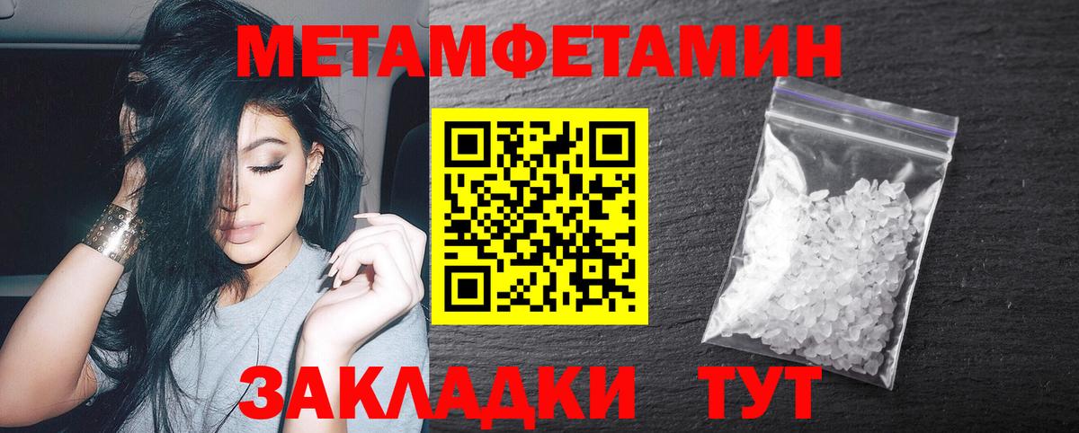 Метамфетамин мет Азнакаево