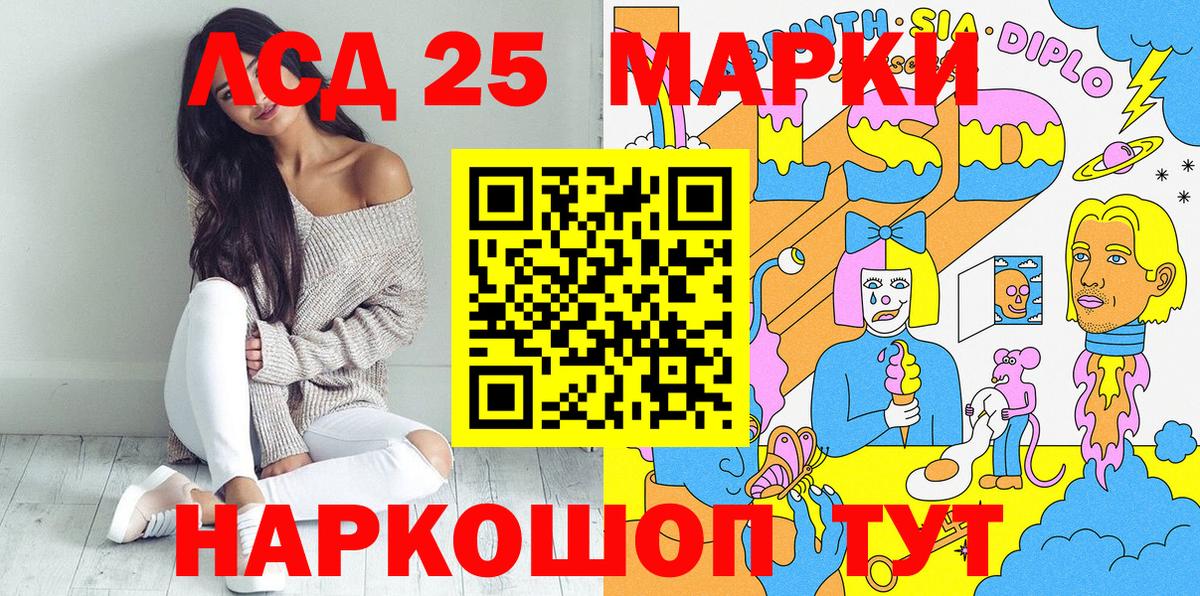 Азнакаево  Наркотические марки 1500мкг  Вход с VPN  Марки N-bome  Наркотические марки 1500мкг 