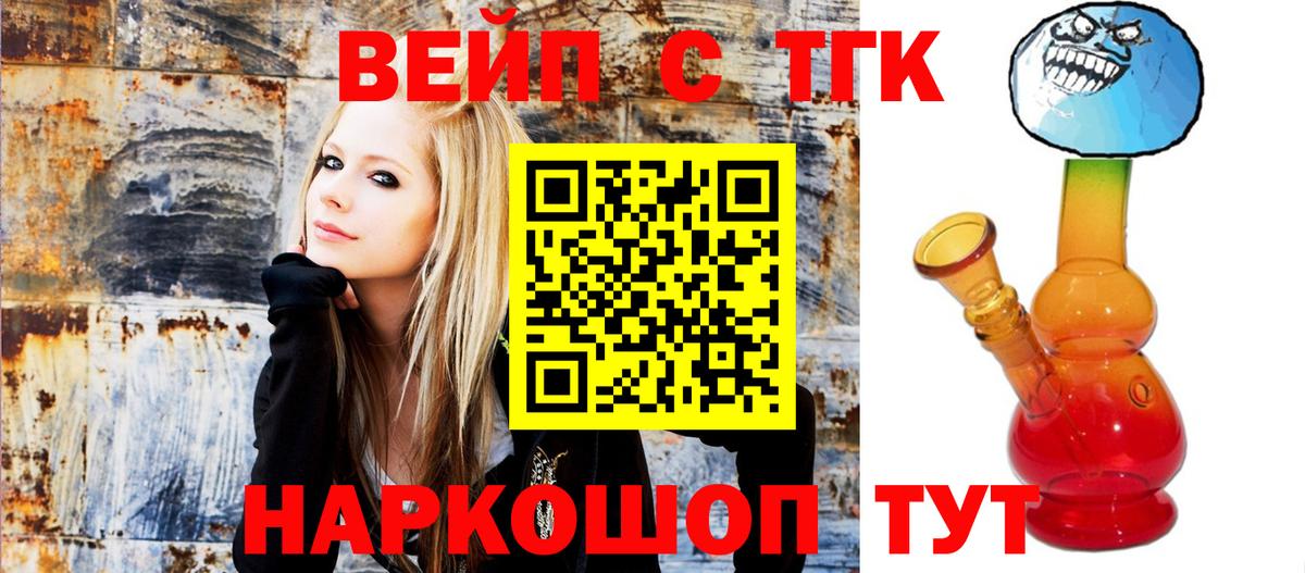 Азнакаево  ТГК вейп с тгк  продажа наркотиков  Дистиллят ТГК THC oil  Вход с VPN 