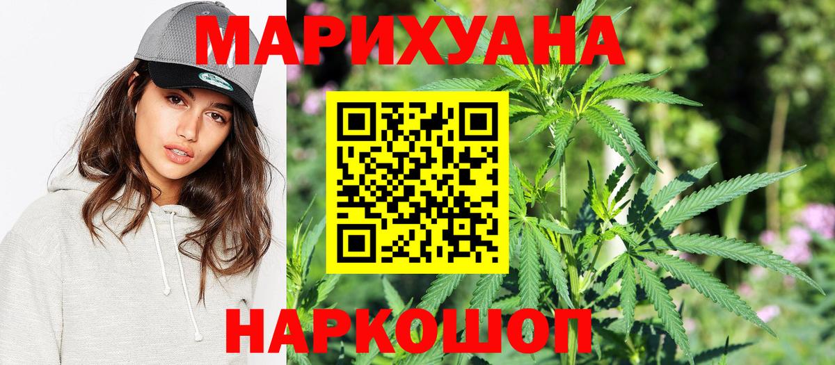 Конопля Ganja  Каннабис ГИДРОПОН  Вход с VPN  Марихуана Ganja  Азнакаево 
